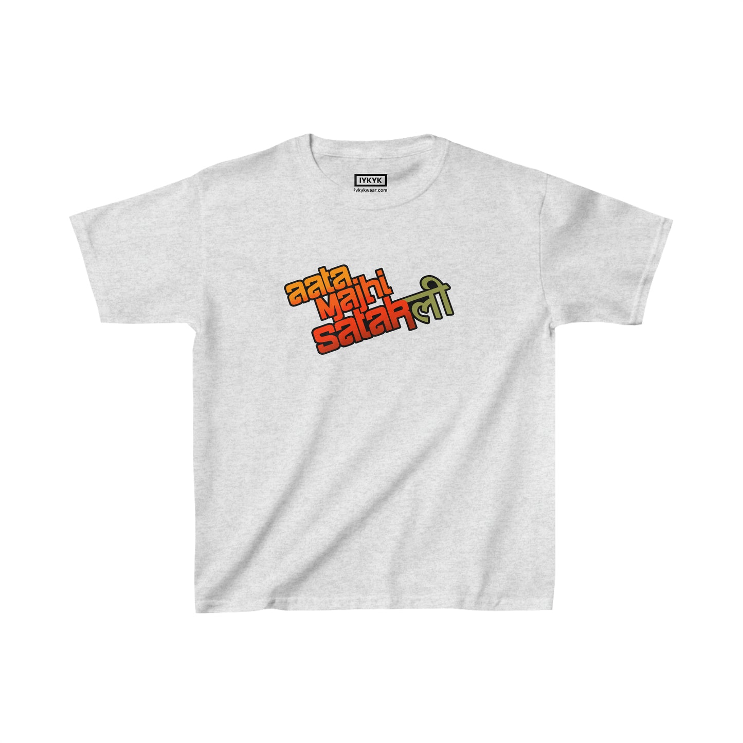 Y - Boys & Girls - Kids Tee