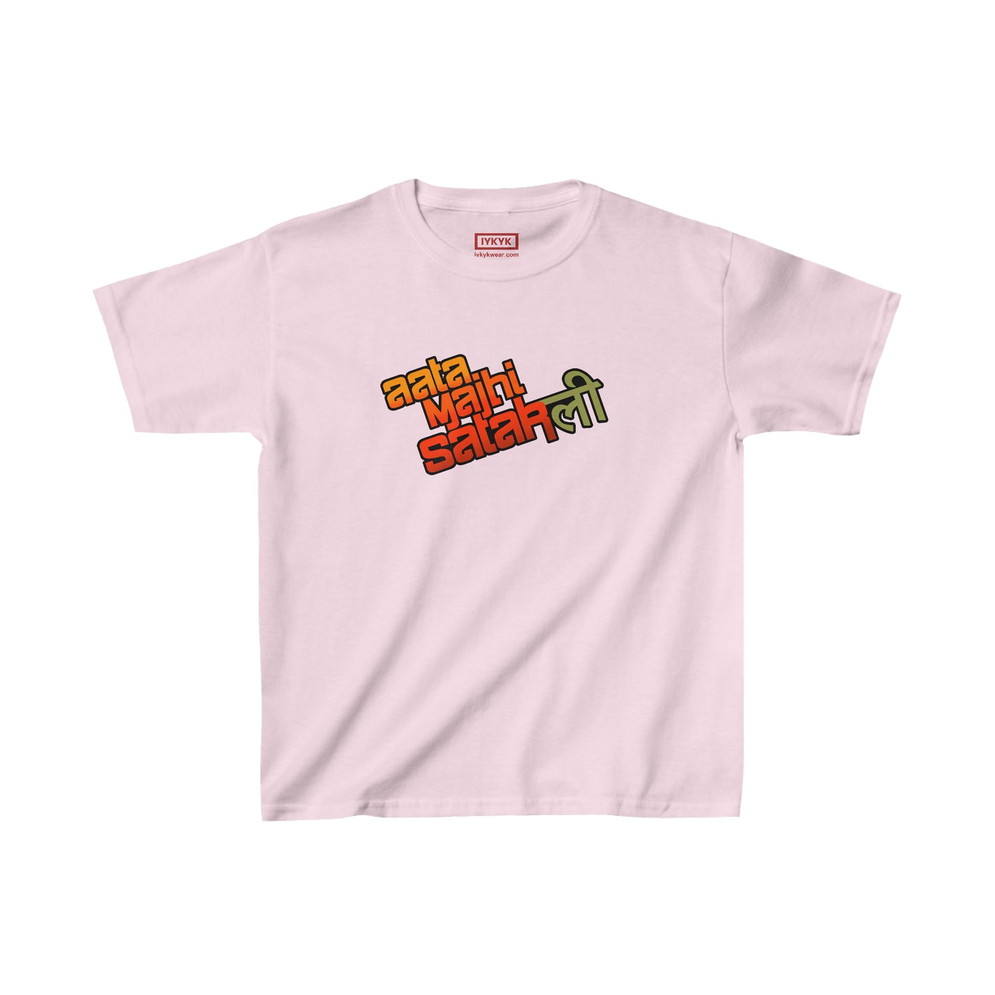Y - Boys & Girls - Kids Tee