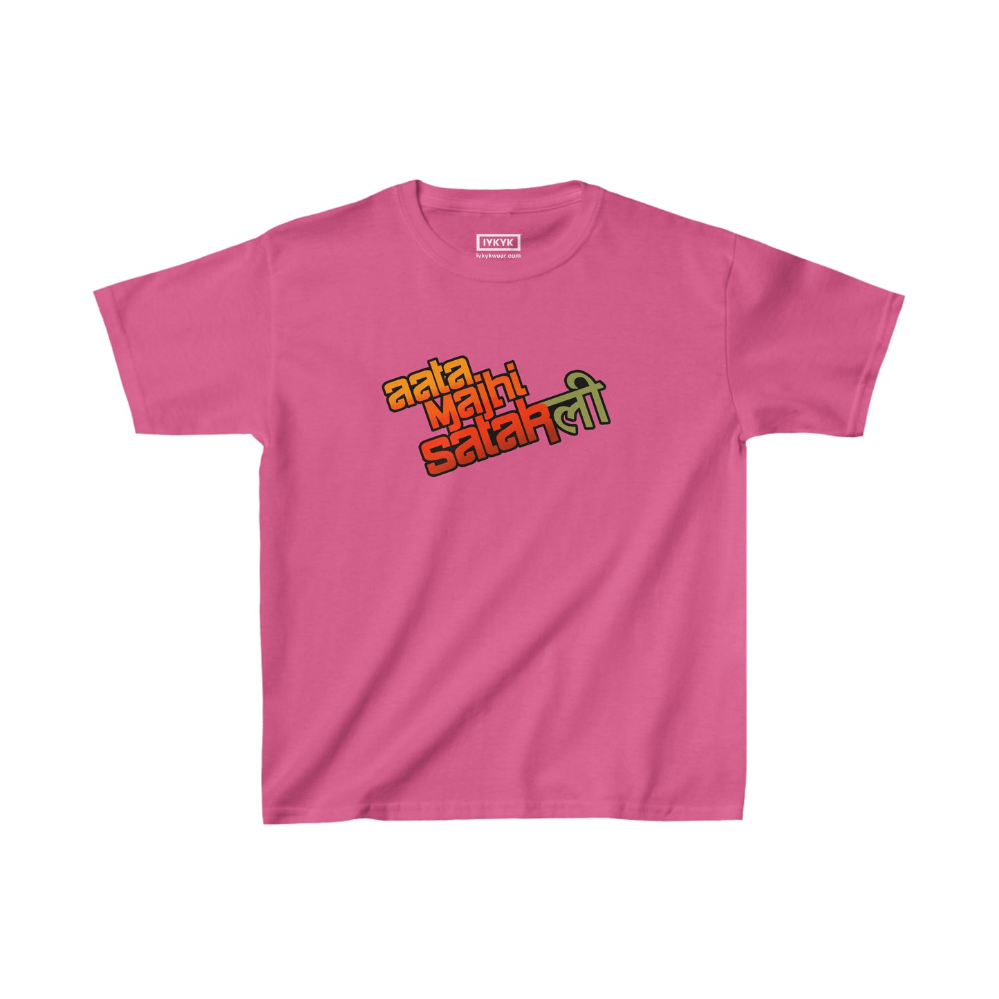 Y - Boys & Girls - Kids Tee