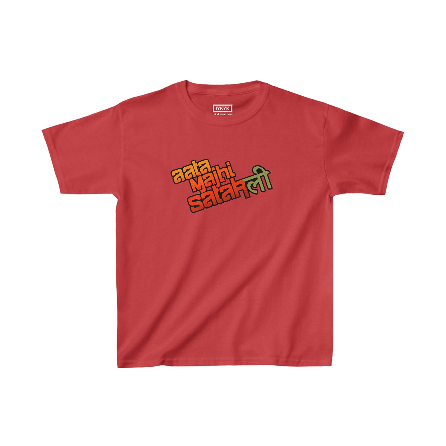 Y - Boys & Girls - Kids Tee