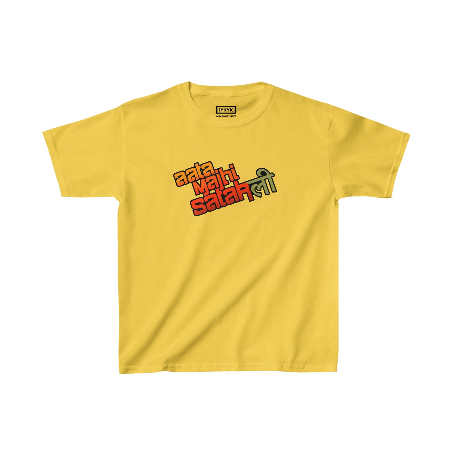 Y - Boys & Girls - Kids Tee