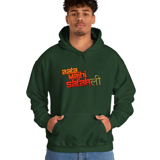 Satak-Li - Unisex Hooded Sweatshirt